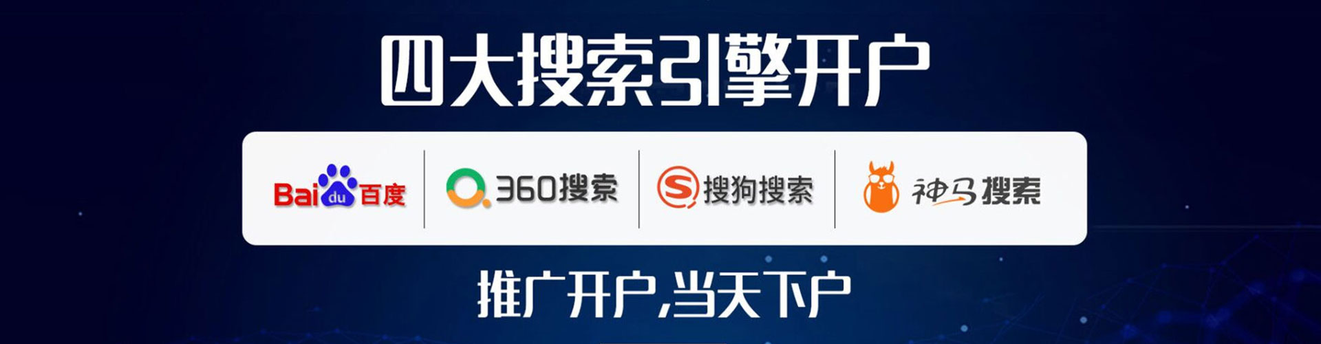 锡林浩特百度推广返点